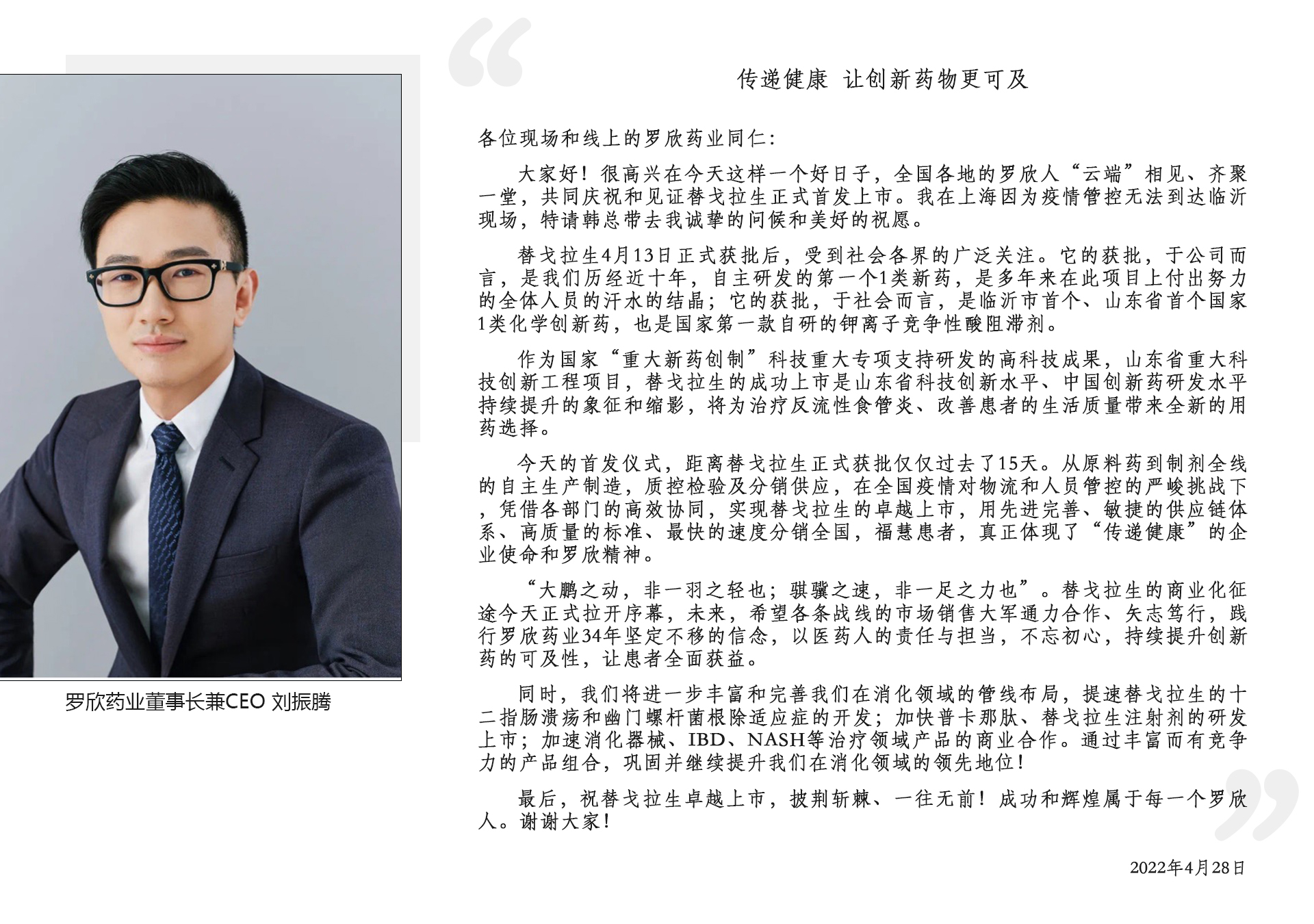 刘振腾.jpg 刘振腾.jpg