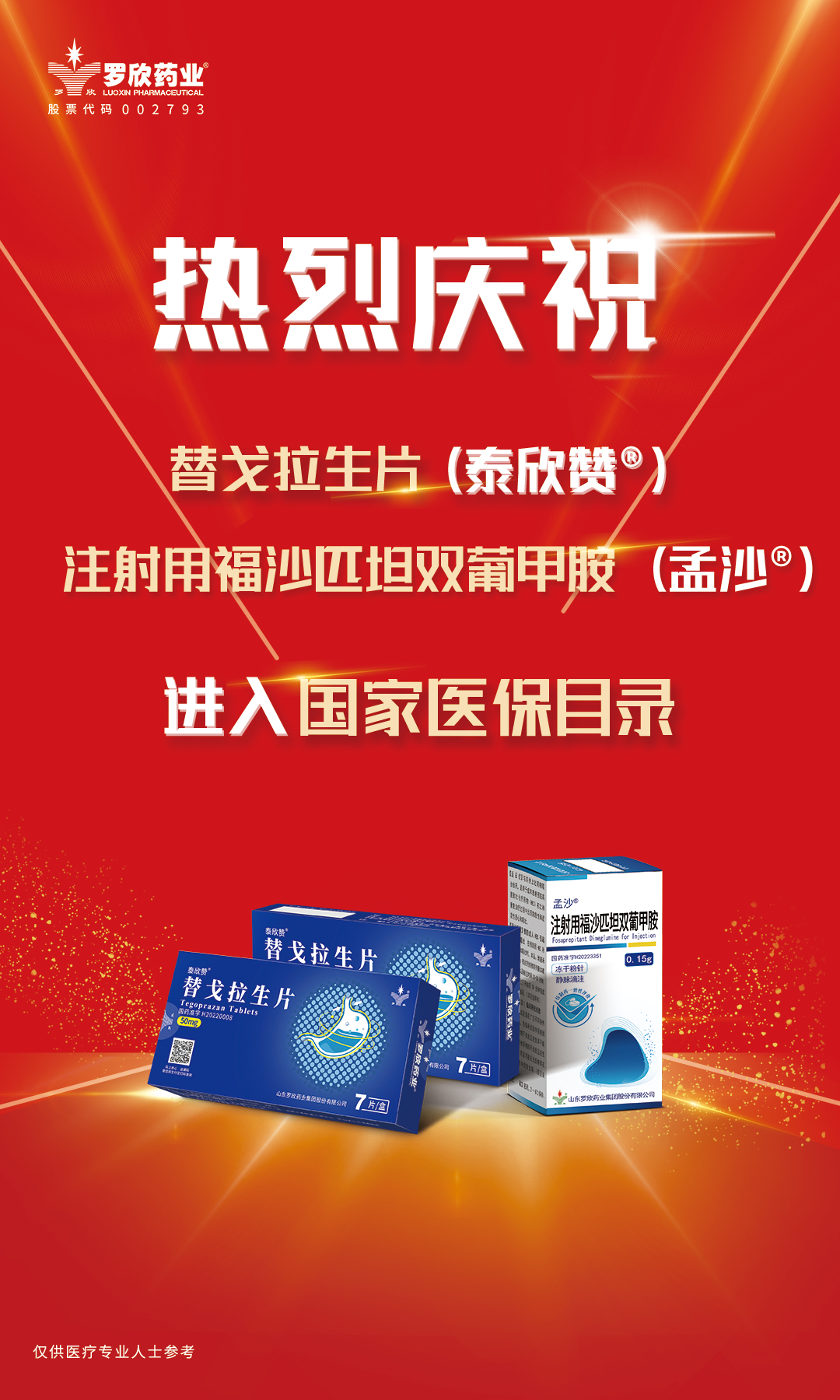 医保海报_钉钉企业微信用.jpg 医保海报_钉钉企业微信用.jpg